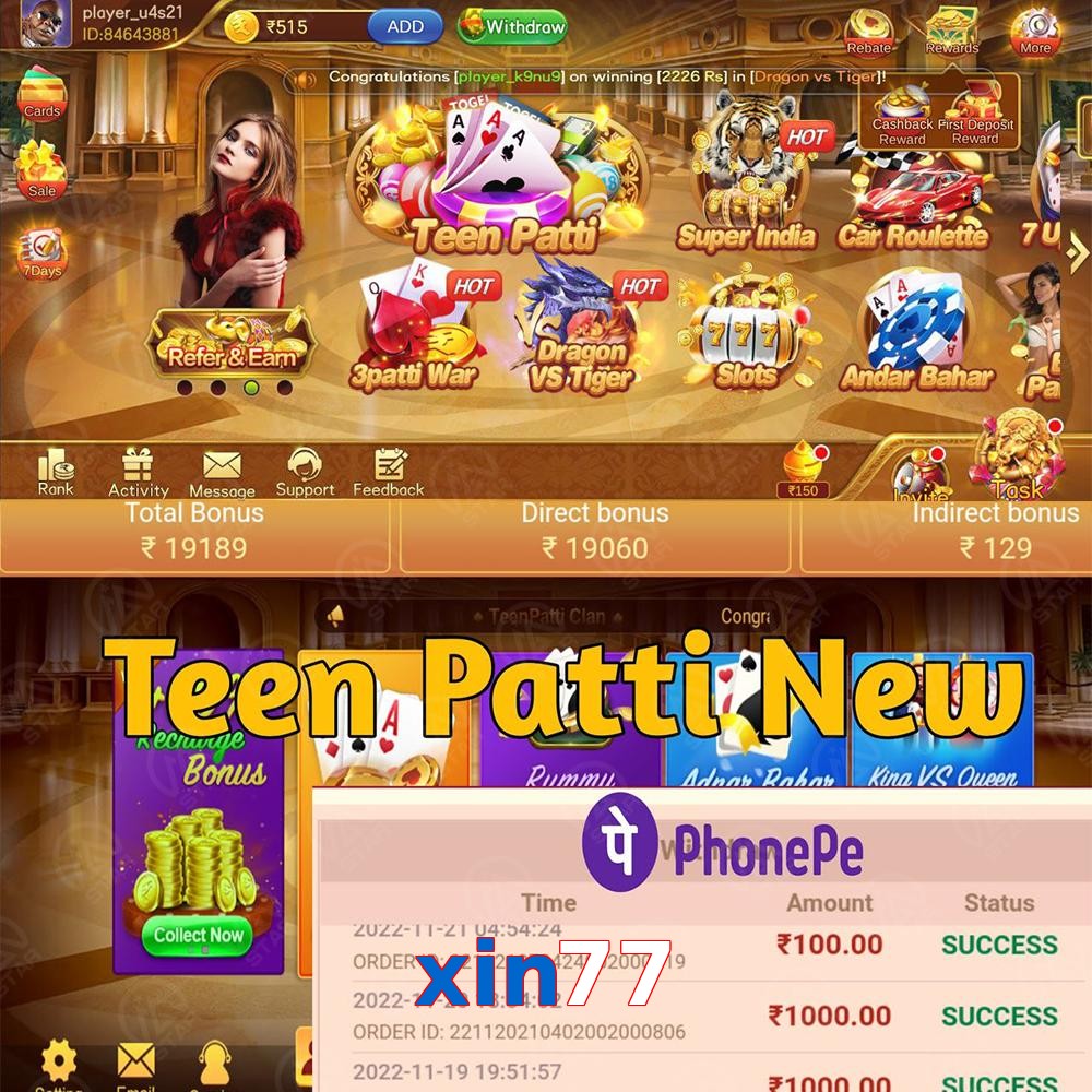 xin77